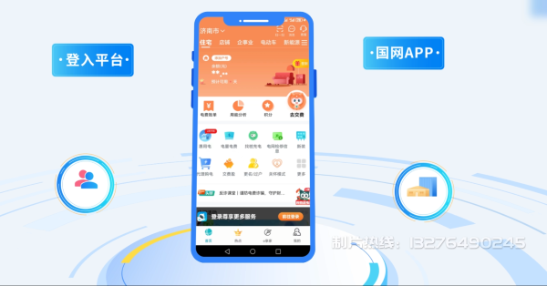 连平县电力供需平台MG动画制作_电力系统可视化动画设计_智慧电网数字化宣传动画_电网科普动画_